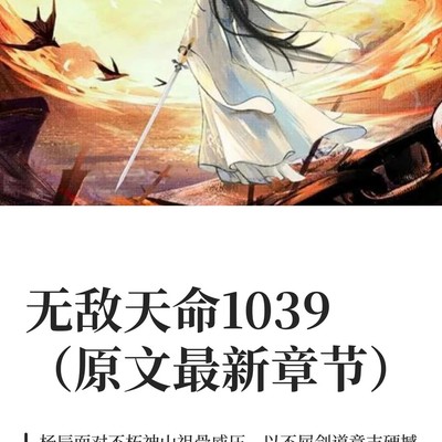 杨辰破神魔祖骨