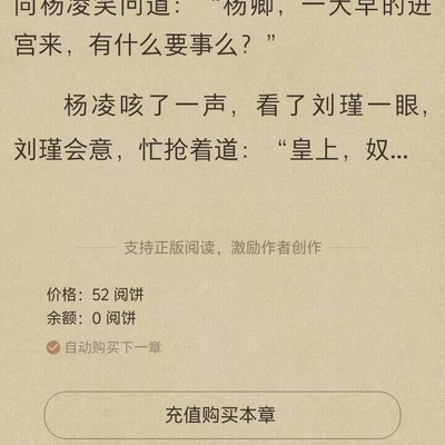 小说收费过高引争议