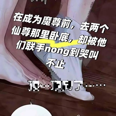 浅月卧底双仙尊