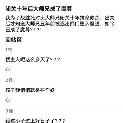 闭关十年后魔尊是师兄