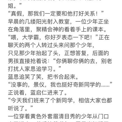 追凌现代文的精神状态