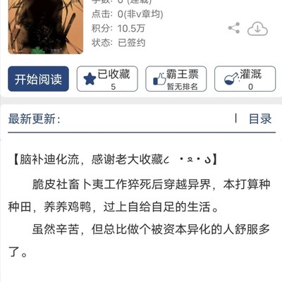 女子低武创修仙门派