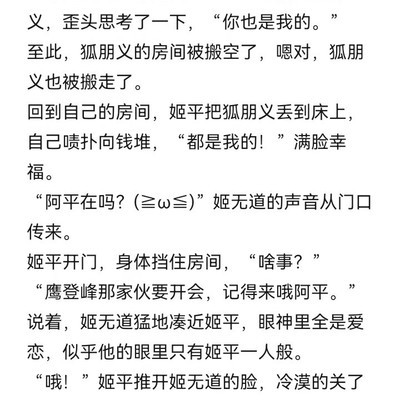 七宗罪全员向残章