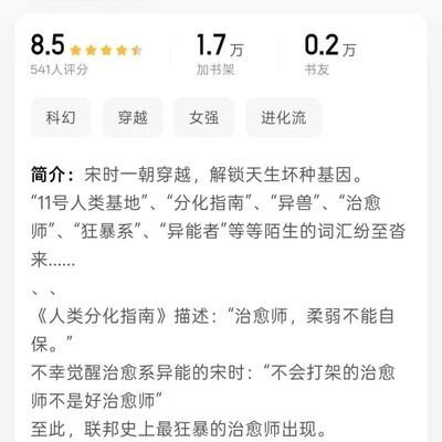 异能小说热血开篇