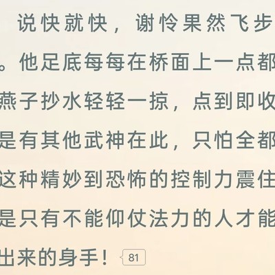 花怜互动再刷仍心动