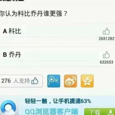 科比为何被认作超越乔丹？