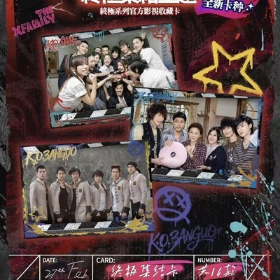 终极系列收藏卡上线