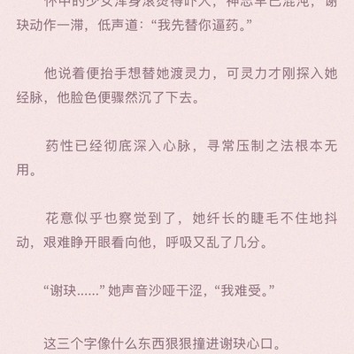 双强救美张力拉满