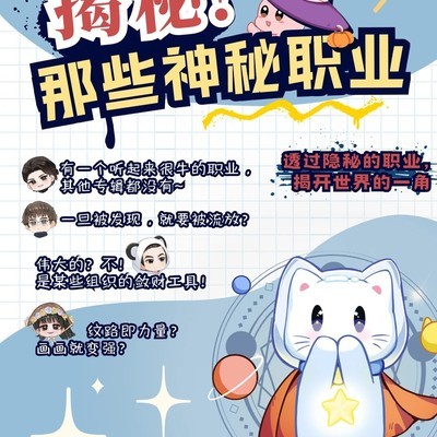 异世界职业幻想图鉴