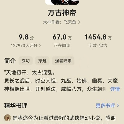 五本高分小说推荐