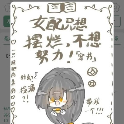摆烂少女逆袭成修仙之光