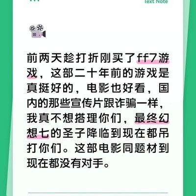 最终幻想7，游戏与电影双巅峰