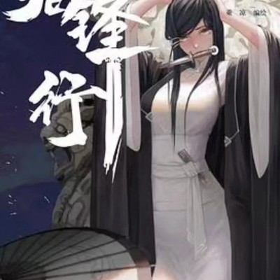 硬核国风武侠藏锋行