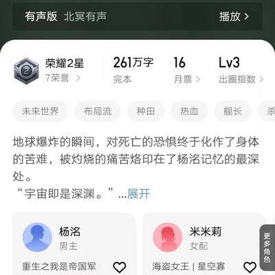 人族不屈，三本万族血战史诗