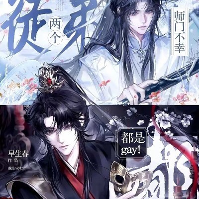 歧雪完结，爱意不减