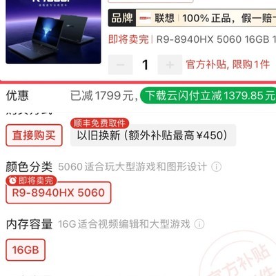 拯救者R7000P与华硕6Pro选购对比