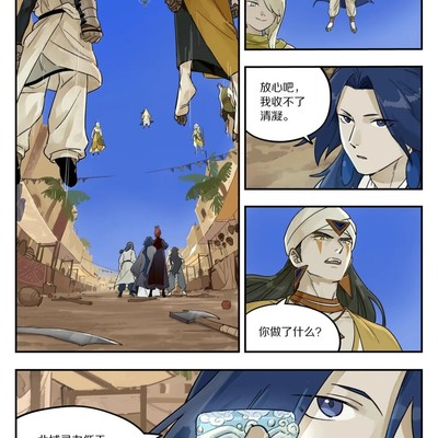 蓝溪镇动漫化期待