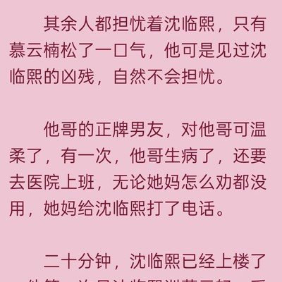 原罪之罚第二十六章
