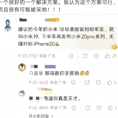 苹果新机命名建议