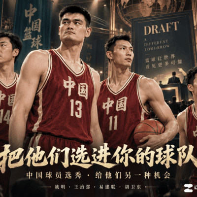 NBA梦幻王朝模拟游戏