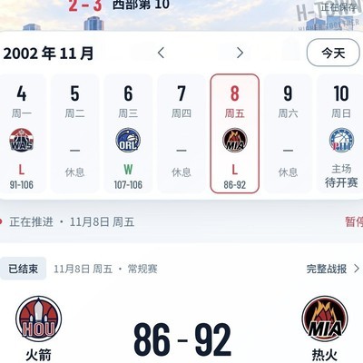 篮球游戏遗憾无法体验