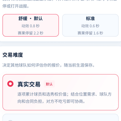谢在篮球术语中的含义