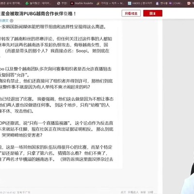 韩国主播解读himass事件