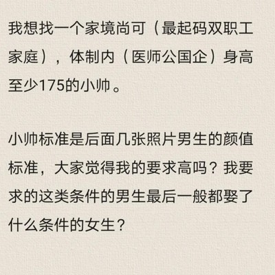 双职工家庭择偶新趋势