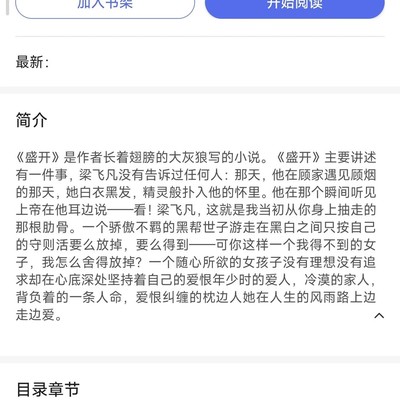 黑帮世子与作精娇妻