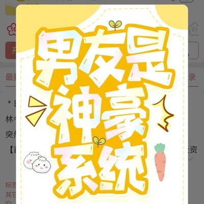 纯甜纯爽神豪文