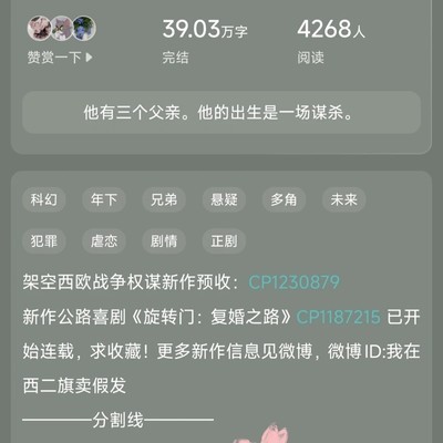 选择即罪恶的科幻寓言