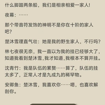 斩神团宠与精神病院无关