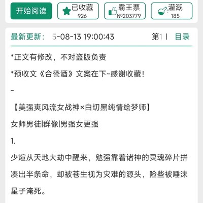 女战神与忠犬徒弟的仙侠恋
