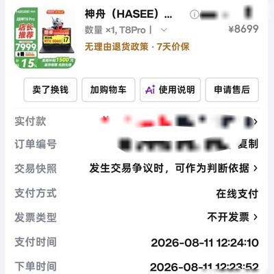 神舟T8 Pro开机故障