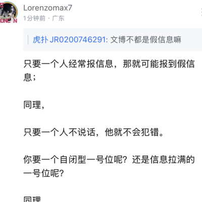 绝地求生粉丝圈争议