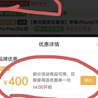 拼多多百亿补贴卷在哪里抢？
