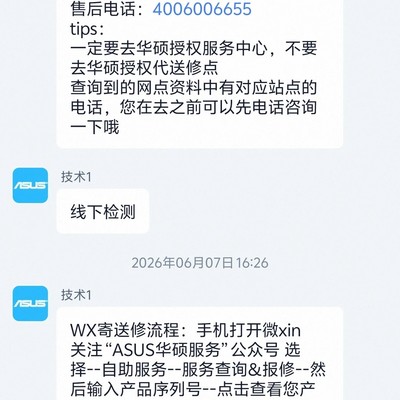 华硕电脑花屏售后难