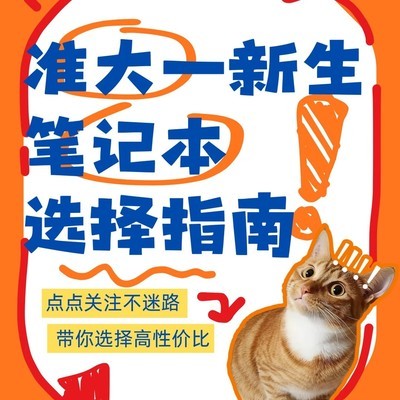 2026高性价比笔记本推荐