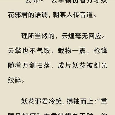 邪君点破云擎吃醋真相