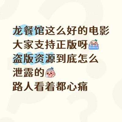 龙餐馆值得影院观看