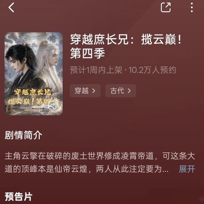 一周内上架真假存疑