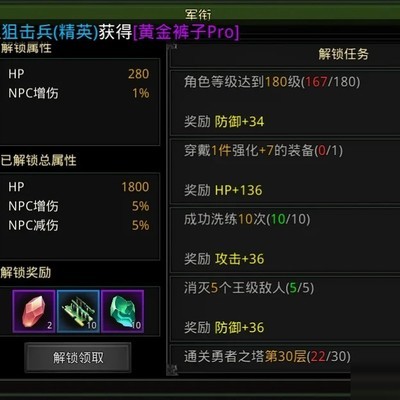 红月战神军衔系统详解
