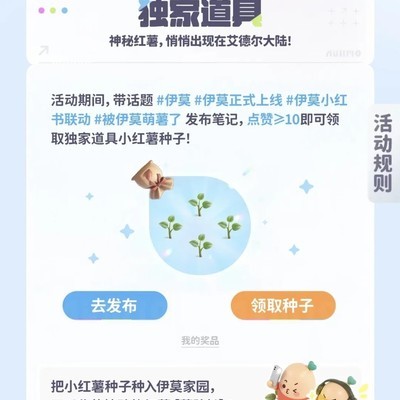 伊莫游戏兑换码汇总