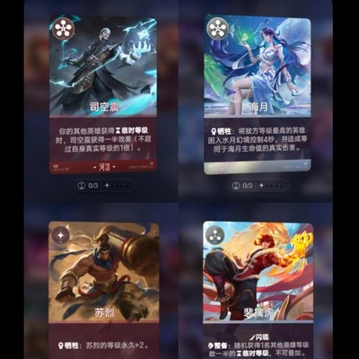 嫦小娥海陆空轻松上分阵容
