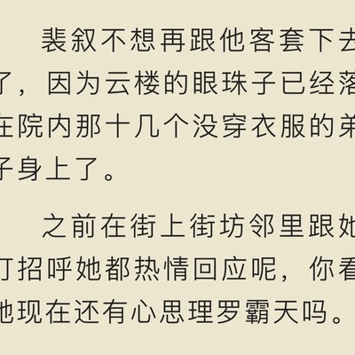 女主救男主的权臣文