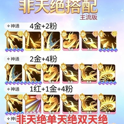 仙界神通版本答案