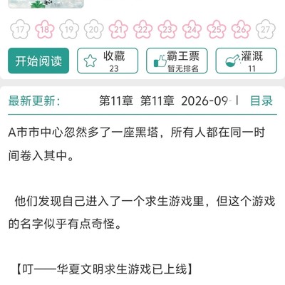 女强逆袭成长爽文