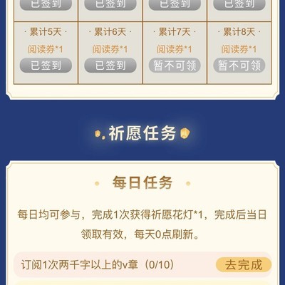 晋江签到成功但订阅数为0