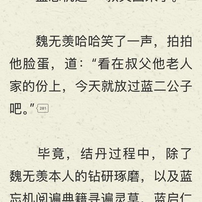 魔道新番外引怀旧感慨