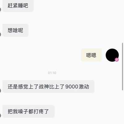 朋友助我双号登顶战神